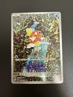 Korean Magikarp 080/073 Triplet Beat Holo Art Rare Holo Card Pokemon - Image 2
