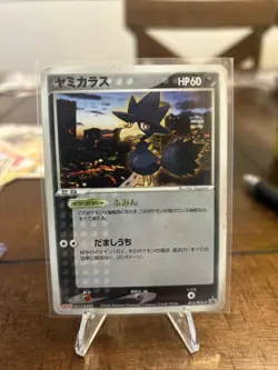 Murkrow - 015/PCG-P 015/PCG-P PCG-P Promotional cards Regular (Japanese) - Image 1