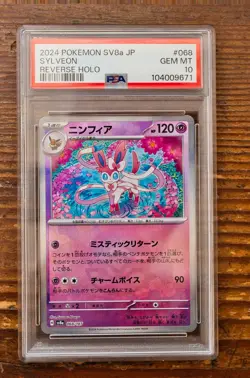 PSA 10 Sylveon Poke Ball 068/187 sv8a Terastal Festival Japanese Pokemon Card - Image 1