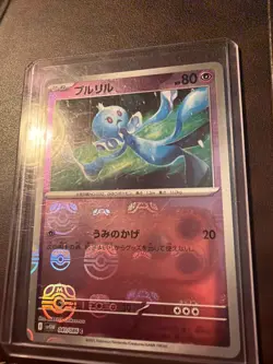 Frillish (Master Ball Reverse Holo) C 041/086 SV11W White Flare Pokemon Japanese - Image 2