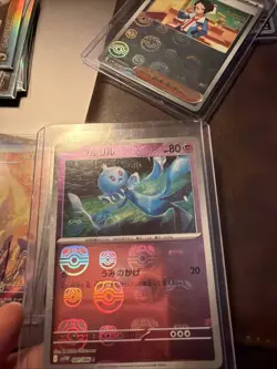 Frillish (Master Ball Reverse Holo) C 041/086 SV11W White Flare Pokemon Japanese - Image 4