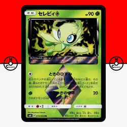 Pokemon Celebi Prism Star 015/095 Super Burst Impact sm8 Japanese #1 NM - Image 1