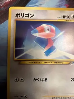 Porygon 137 Neo Destiny (Japanese) TCG Pokemon Vintage Old Back MPThursday - Image 3