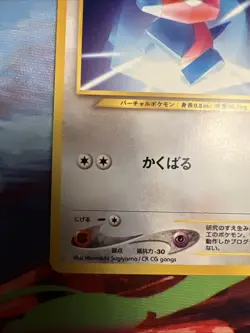 Porygon 137 Neo Destiny (Japanese) TCG Pokemon Vintage Old Back MPThursday - Image 5