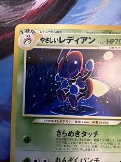 Light Ledian 166 Neo Destiny Japanese Old Back Pocket Monster TCG Pokemon MPThur - Image 3