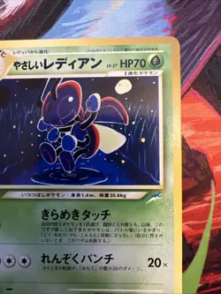 Light Ledian 166 Neo Destiny Japanese Old Back Pocket Monster TCG Pokemon MPThur - Image 4