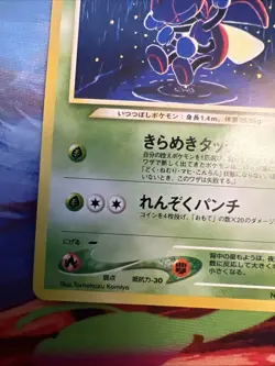 Light Ledian 166 Neo Destiny Japanese Old Back Pocket Monster TCG Pokemon MPThur - Image 5