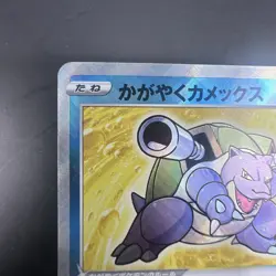 Radiant Blastoise 018/071 S10b: Pokemon GO Holo (Japanese) - Image 2