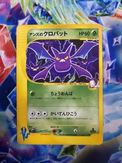 Janine's Crobat 066/141 Pokemon vs Regular (Japanese) - Image 1