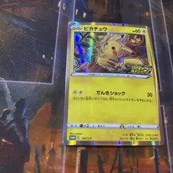 Pikachu 124/S-P Holo PikaPika Promo Campaign Japanese Pokemon Card - Image 2