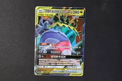 Naganadel & Guzzlord GX 037/061 Chinese Pokemon Card CSM2 5C Tag Team NEAR MINT - Image 1