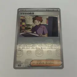NM Pokemon Bill's Transfer 164/165 Trainer Full Art Master Ball Holo Japanese - Image 1