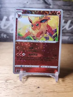 Flareon CBB2C 04 Simplified Chinese Stary Holo Pokemon Gem Pack 2 - Image 1