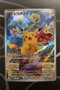 Pokemon Pikachu Promo Holo Sv-P 001/SV-P Japanese Basic 60 HP - Image 1