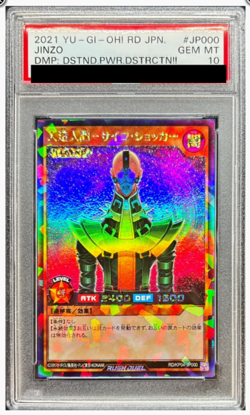 PSA 10 Yu-Gi-Oh! Rush Duel RD/KP04-JP000 Jinzo Rush Rare Japanese NM - Image 1