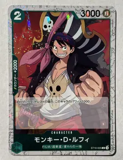 Monkey D. Luffy ST16-005 C Start Deck (Green Uta) - ONE PIECE Card Game Japanese - Image 1