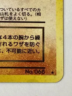 Auth Pokemon Card Dark Machamp Lv.30 No.068 Holo Japanese from Japan - Image 3