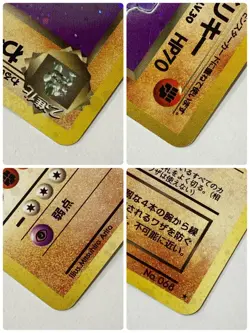 Auth Pokemon Card Dark Machamp Lv.30 No.068 Holo Japanese from Japan - Image 4