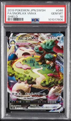 2019 POKEMON JPN SWORD & SHIELD SHIELD #046 FULL ART/SNORLAX VMAX PSA 10 - Image 1