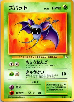 Zubat Common Mystery of the Fossils NM Pokemon TCG Japanese - Image 1
