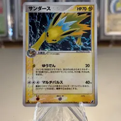 NM! Jolteon 034/106 - Golden Sky Silvery Ocean - 1st Edition Japanese Pokemon - Image 1