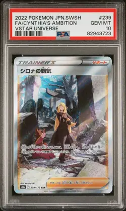 Cynthia’s Ambition SAR 2022 Pokemon VSTAR Universe PSA 10 Gem Mint Japanese - Image 1