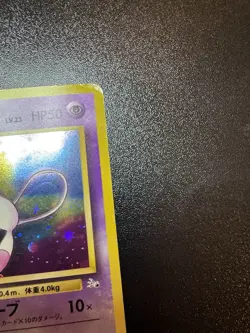 Mew No. 151 Holo Rare Fossil Pokemon Japanese Heavily Played HP - Image 2