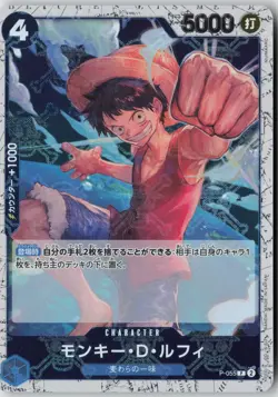 Monkey.D.Luffy [Promotion Pack] P-055 One Piece Japanese Promo - Image 1