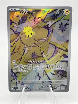 Pokemon Card Joltik AR 108/102 sv7 Stellar Miracle Japanese - Image 1