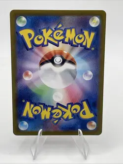 Milcery AR 110/102 sv7 Japanese Pokemon Card Stellar Miracle - Image 2