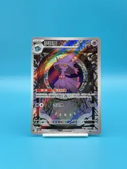 2025 Pokemon TCG Chinese Mismagius Gem Pack Vol.3 CBB3C 0907/07 (US SELLER) - Image 1