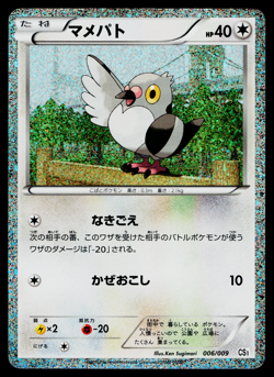 PIDOVE 006/009 JOURNEY PARTNERS JAPANESE POKEMON TCG - Image 1