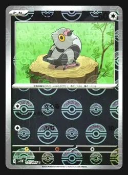 Pidove 598/742 Starter Deck 100 Battle Collection SDB 2025 Pokemon Japanese NM - Image 1