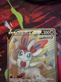 Pokemon TCG Sylveon v Eevee Heroes Japanese Edition 082/069 SR - Image 4