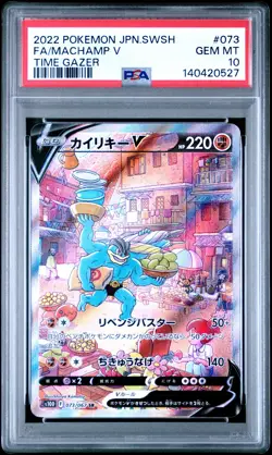 2022 POKEMON JPN SWORD & SHIELD TIME GAZER #073 FULL ART/MACHAMP V PSA 10 - Image 1