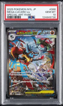 2025 POKEMON JPN M1L-MEGA BRAVE SPECIAL ART RARE #088 MEGA LUCARIO EX PSA 10 - Image 1