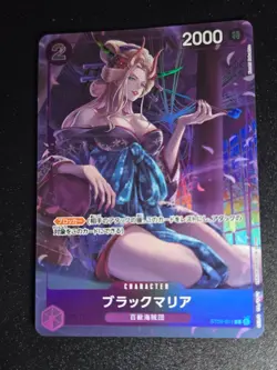 Black Maria ST04-011 C Bandai Card Games Fest 23-24 Edition - ONE PIECE Japanese - Image 1