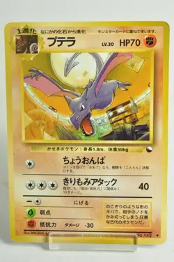 Pokemon Card Aerodactyl No.142 Old Back Glossy Vending Series 2 1998 Japanese MP - Image 1
