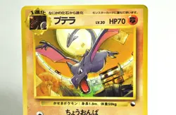 Pokemon Card Aerodactyl No.142 Old Back Glossy Vending Series 2 1998 Japanese MP - Image 2