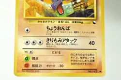 Pokemon Card Aerodactyl No.142 Old Back Glossy Vending Series 2 1998 Japanese MP - Image 3