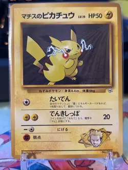 Pokemon Lt. Surge's Pikachu 025 Pokemon Card Japanese MP - Image 1