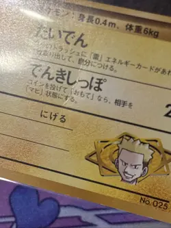 Pokemon Lt. Surge's Pikachu 025 Pokemon Card Japanese MP - Image 2