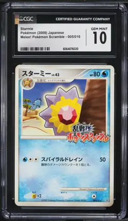 CGC 10 Starmie 005 016 Melee Scramble 2009 Jap. Pokemon Card GEM MT - POP 1 of 3 - Image 1