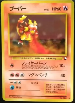 Magmar Pokemon Card Japanese Nintendo Game Rare No. 126 Glossy Vending Series - Image 1