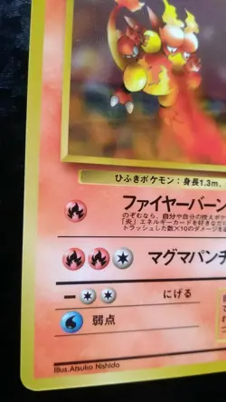 Magmar Pokemon Card Japanese Nintendo Game Rare No. 126 Glossy Vending Series - Image 3