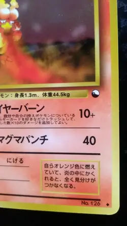 Magmar Pokemon Card Japanese Nintendo Game Rare No. 126 Glossy Vending Series - Image 4