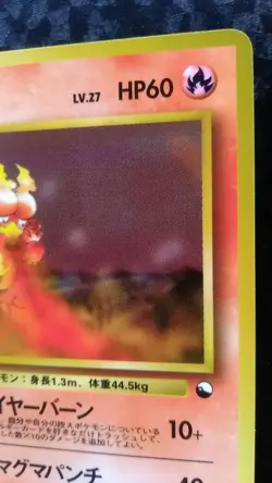 Magmar Pokemon Card Japanese Nintendo Game Rare No. 126 Glossy Vending Series - Image 5