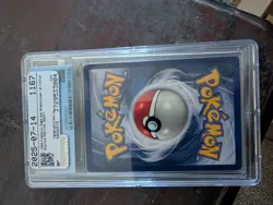 1st Edition Pokemon TCG Squirtle Base Set 63/102 - Image 2
