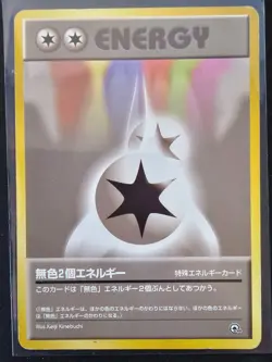 Double Colorless Energy - Japanese Gym Series - Pokemon TCG - Image 1