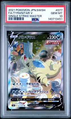 2021 POKEMON JPN SWORD & SHIELD SINGLE STRIKE MASTER FULL ART/TYRANITAR V PSA 10 - Image 1